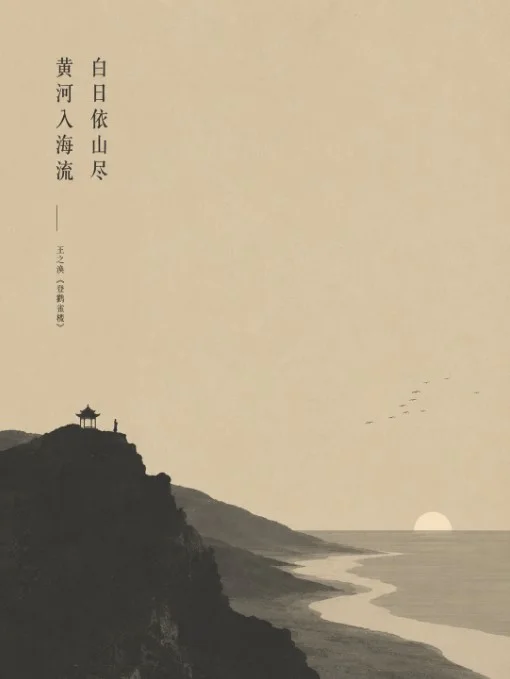 极简侘寂风诗歌海报