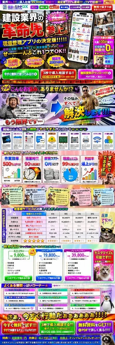 糟糕的UI着陆页