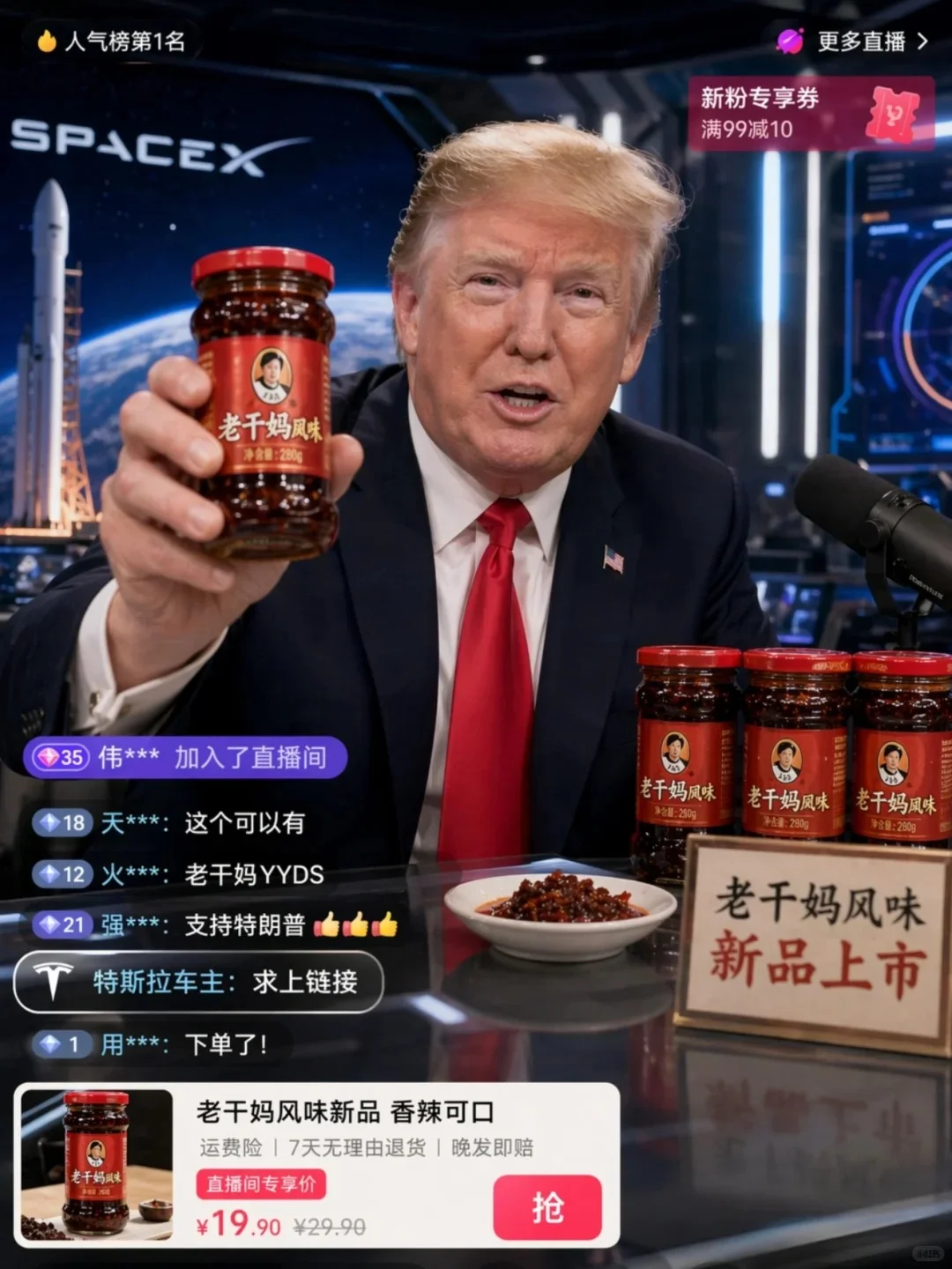 Laoganma Flavor