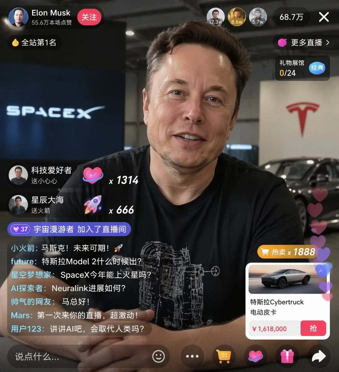 Live Stream Interface Design
