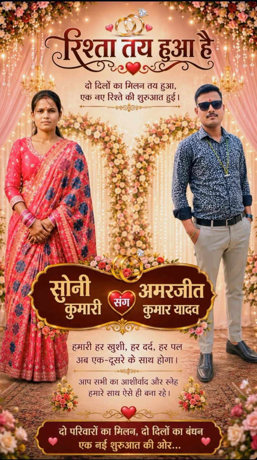 "एक भव्य भारतीय डिजिटल वेडिंग इनविटेशन कार्ड (Digital Wedding Invitation Card)। बैकग्राउंड में हल्के गुलाबी और सुनहरे रंग के पर्दे
