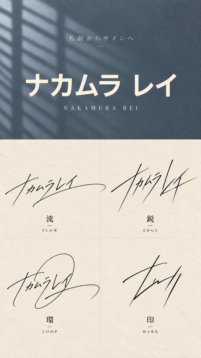 ✍️ AI Filter Vol.08 Signature Design — Japanese Edition!